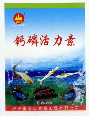 點擊查看詳細(xì)信息<br>標(biāo)題：鈣磷活力素 閱讀次數(shù)：2676