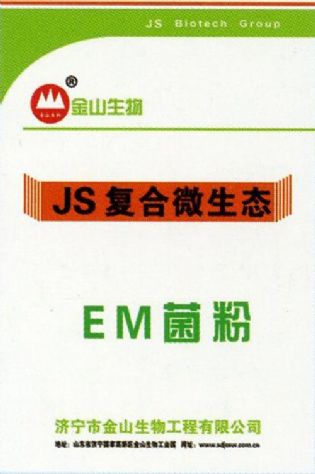 點(diǎn)擊查看詳細(xì)信息<br>標(biāo)題：EM菌粉 閱讀次數(shù)：2964