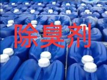 點(diǎn)擊查看詳細(xì)信息<br>標(biāo)題：垃圾站除臭劑 閱讀次數(shù)：1436